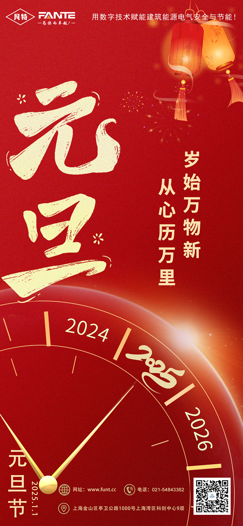 元旦海報壓縮.jpg