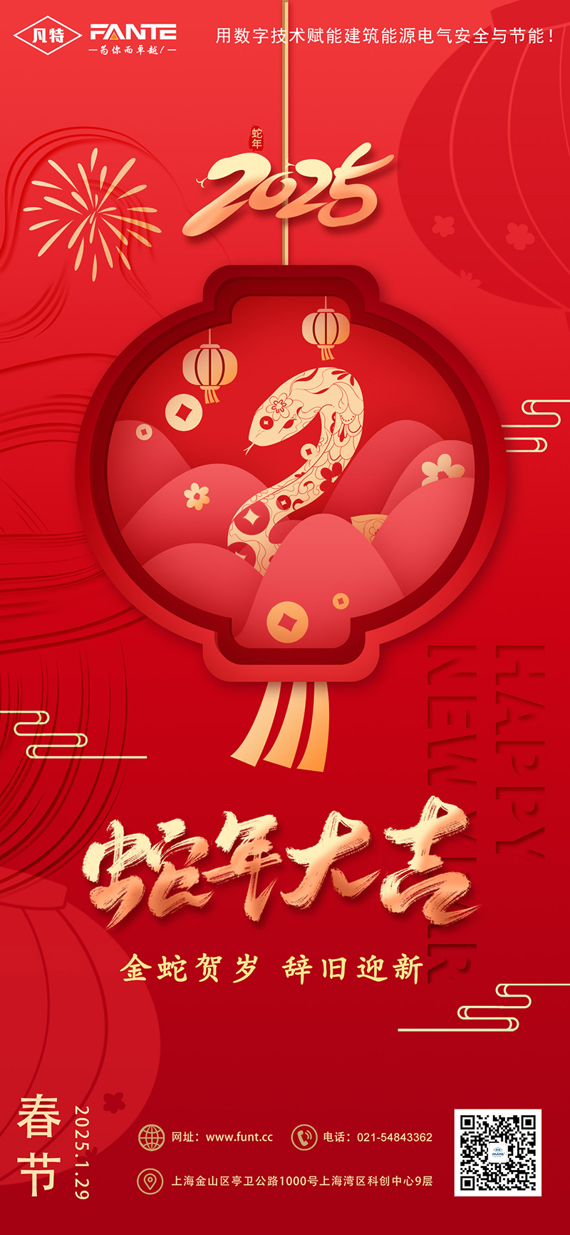 春節(jié)海報壓縮.jpg
