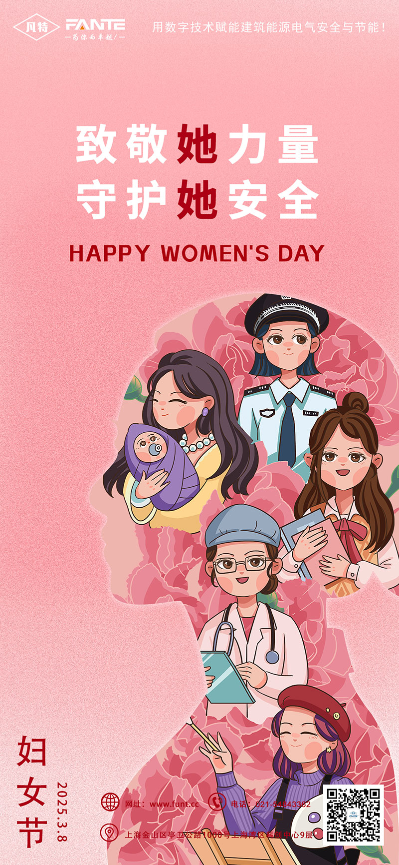 官網(wǎng)婦女節(jié).jpg