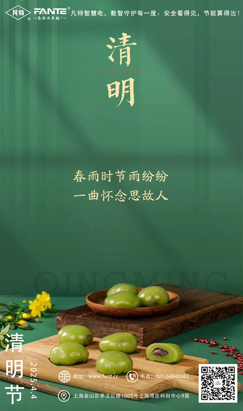 清明節(jié)壓縮.jpg