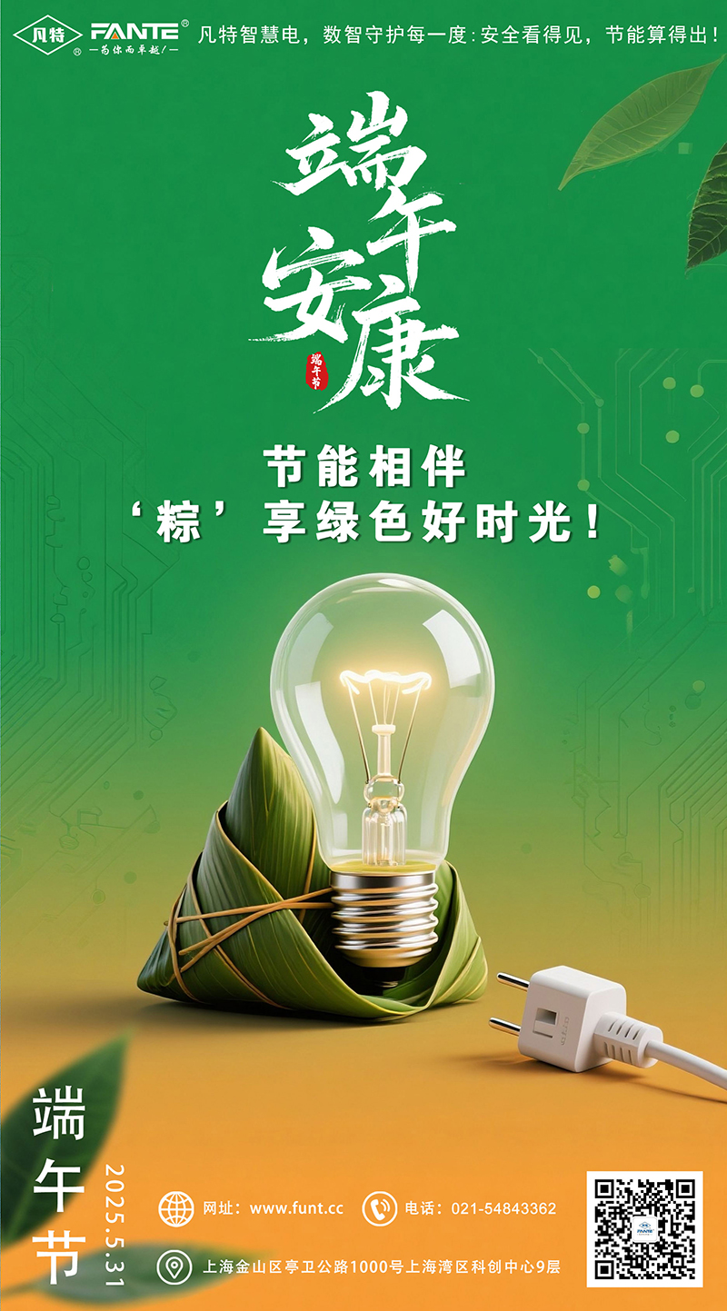 端午海報(bào)壓縮.jpg